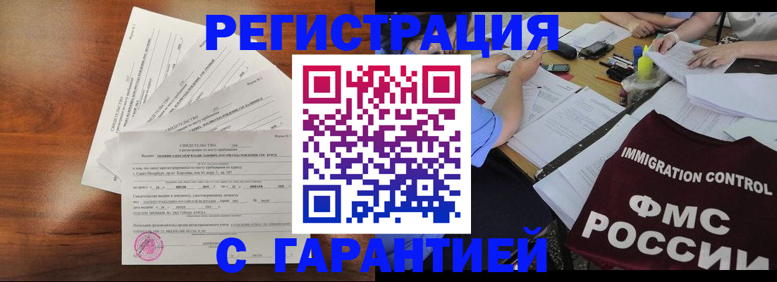 прописка поиск в Рыльске