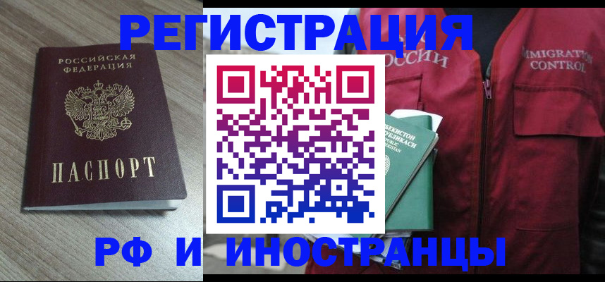 временная регистрация купить в Рыльске